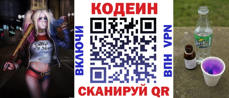 МЕГА как войти  Нязепетровск  Кодеин напиток Lean (лин) 